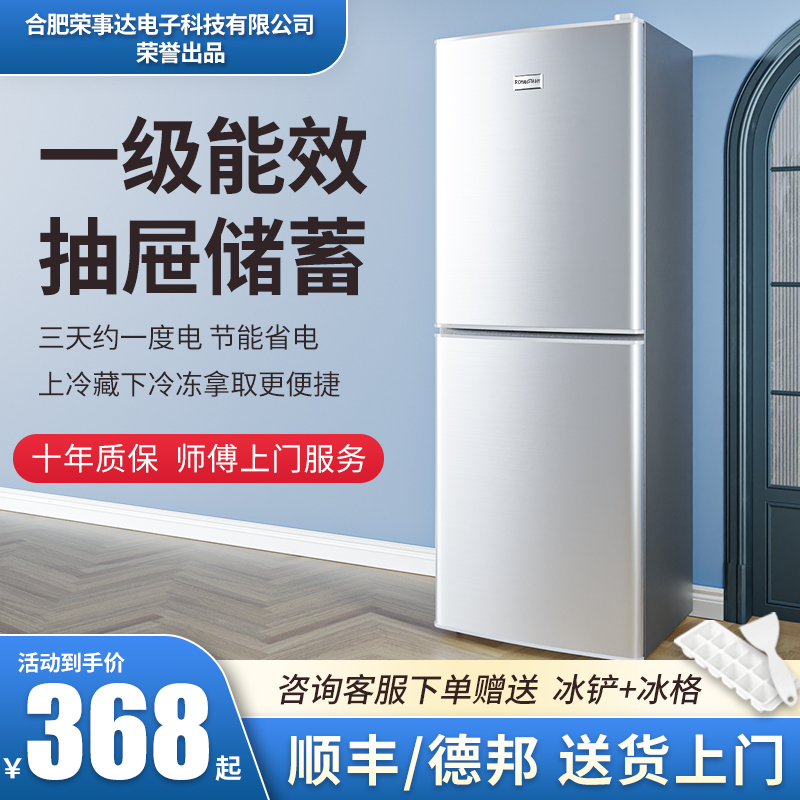 一级能效丨78升/198升双开门冰箱出租房家用小型节能中型省电冰箱