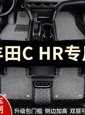 全包围汽车脚垫车垫适用丰田chr专用c一hr广汽2020款20领先版内饰