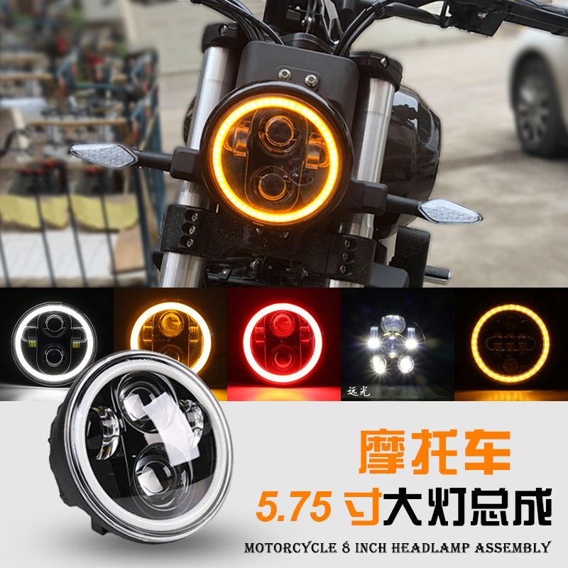 龙嘉V咖哈雷750 883 X48大灯总成摩托车改装5.75寸LED奔达250大灯