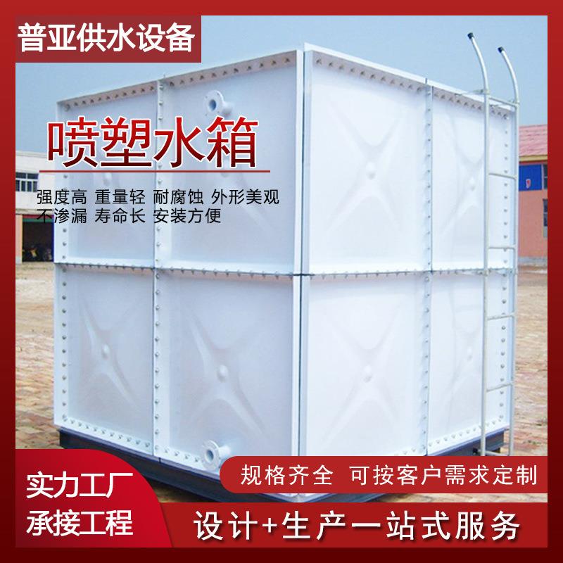 喷塑钢板水箱人防储水供水设备生活用水组合式高位消防喷塑水箱