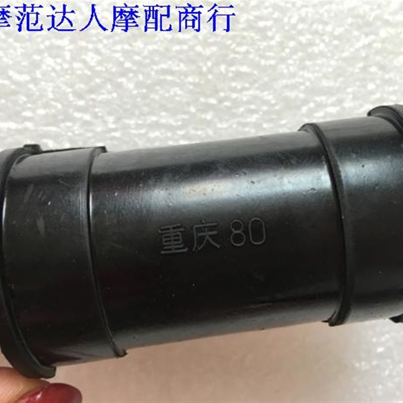 重庆80 CY80摩托车配件化油器软接口皮子滤清器接口皮子