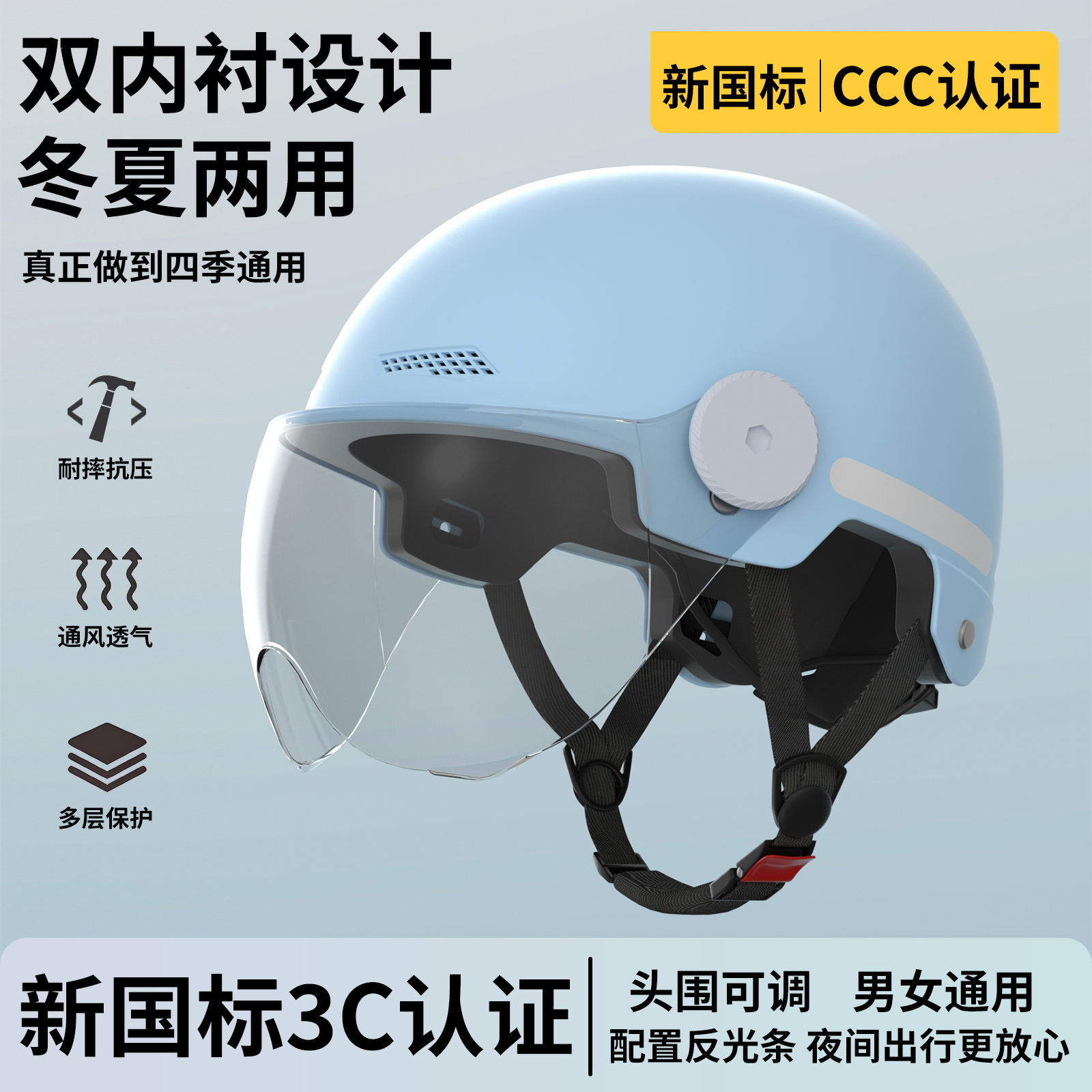 新国标3C认证电动车头盔男女士半盔电瓶摩托车三C安全帽四季通用