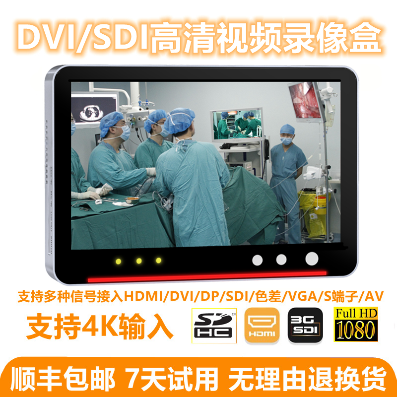 优尼视UR550高清视频采集盒 DVI内窥镜视频录像机 SDI腔镜刻录机
