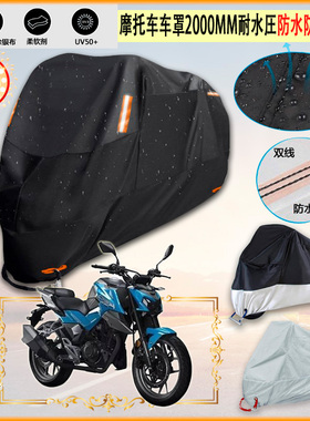 适用飞肯fk200sf专用摩托车罩车衣车套遮雨棚机车防晒防雨布加厚