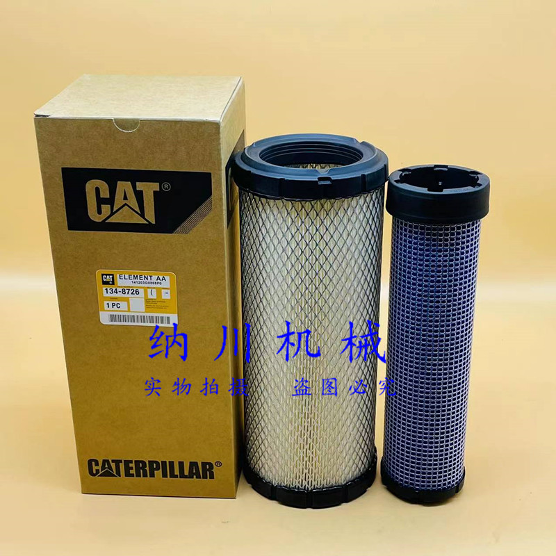 卡特CAT305E2/306E2/307E2 305.5E空气滤芯 空滤挖掘机配件滤清器