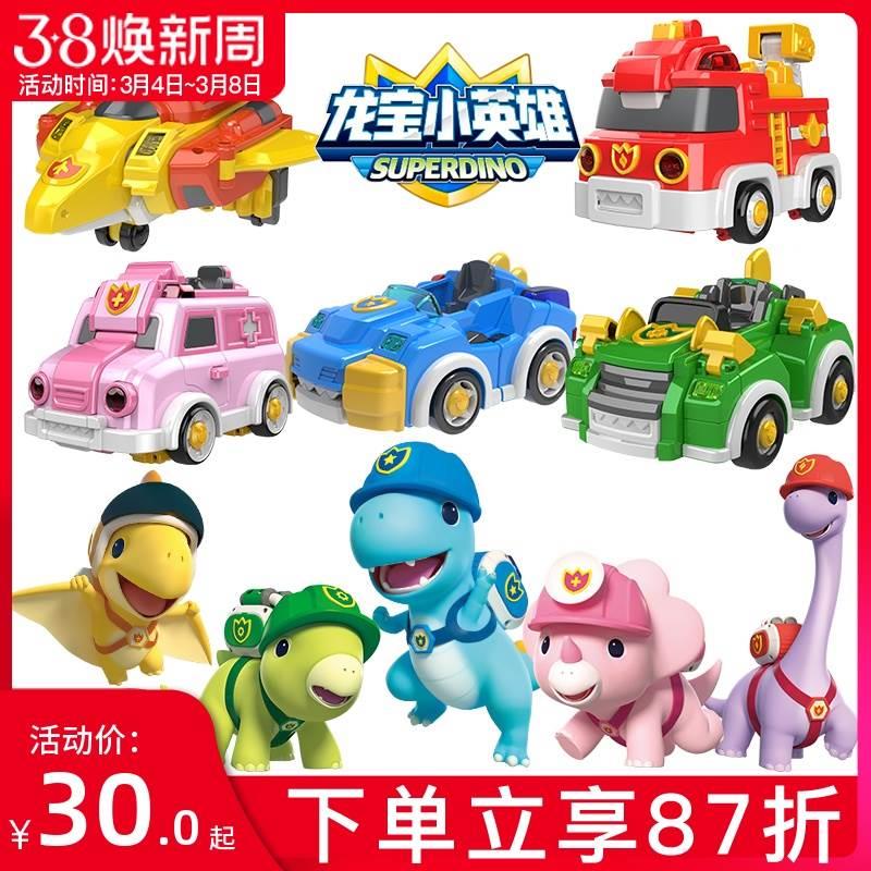 正版龙宝小英雄儿童玩具恐龙巡逻救援车霸王龙变形警车救护车男孩