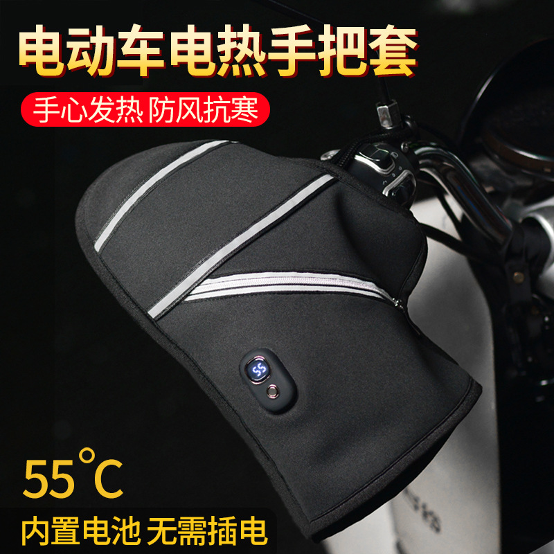 摩托车电动车电热手把冬季把手套防寒保暖电加热护手罩USB防寒套