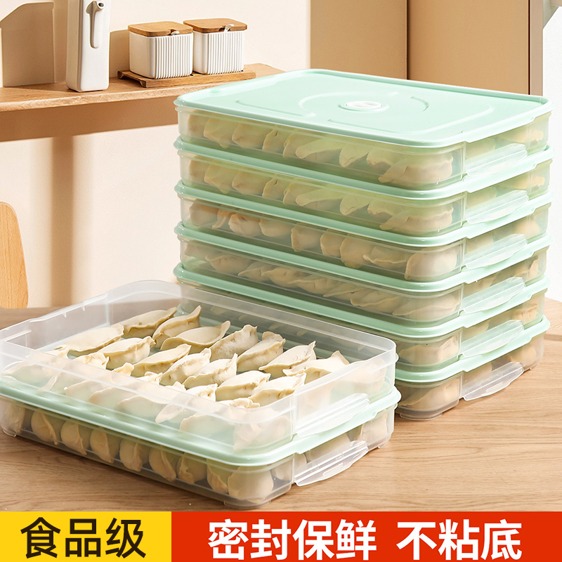 饺子盒家用食品级厨房冰箱收纳盒鸡蛋保鲜盒饺子混沌冷冻密封盒
