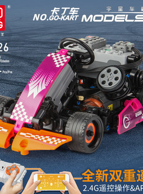 宇星18026科技遥控电动拼装摩托卡丁车赛车益智儿童玩具积木模型