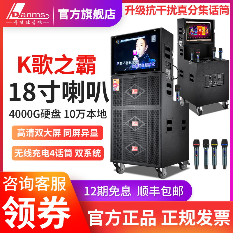 丹唛仕户外K歌音响带双显示屏大功率18寸广场舞KTV一体机视频音箱