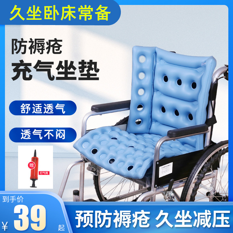 防褥疮垫圈坐垫医用护理神器轮椅垫子老人气垫压疮专用充气气圈垫