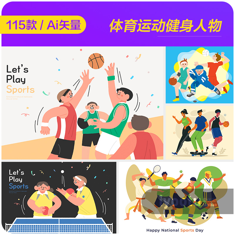 手绘儿童体育运动会健身篮球比赛插图海报ai矢量设计素材23122001