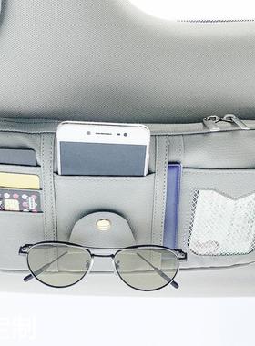 pu皮革车载证件收纳包车用遮阳板套眼镜夹汽车内驾驶证悬挂置物袋