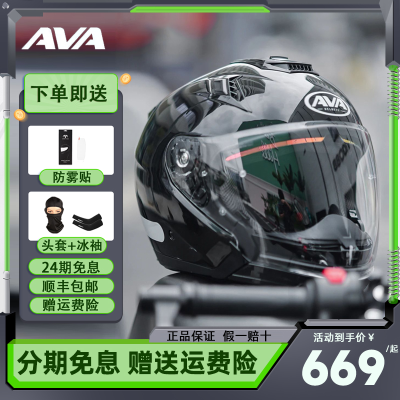 AVA摩托车头盔男夏季街盔机车男女双镜片拉力越野四分之三半盔JET