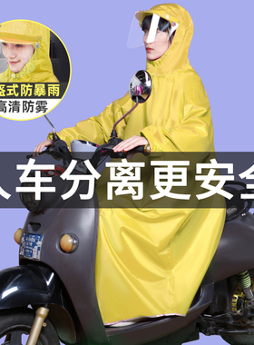 电动电瓶车摩托带袖单人雨衣长款全身防暴雨人车分离女款男款雨披