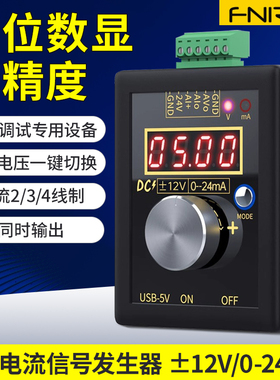 信号发生器SG-002模拟电流电压多功能4-20mA小型手持便携式