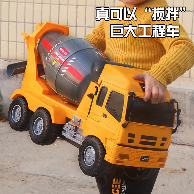超大号水泥搅拌车玩具儿童大型混凝土搅拌机工程车男孩2玩具车3岁