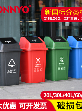 垃圾分类垃圾桶大号大容量办公室家用厨余可回收公共场合户外环卫