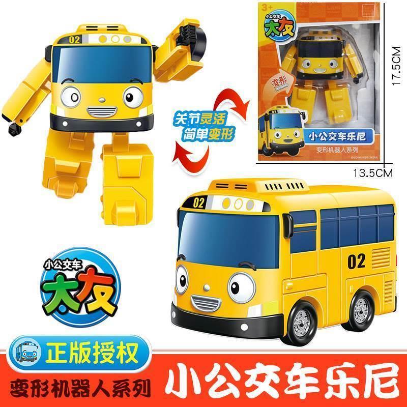 太友公交车小巴士太有变形汽车男女孩机器人儿童玩具