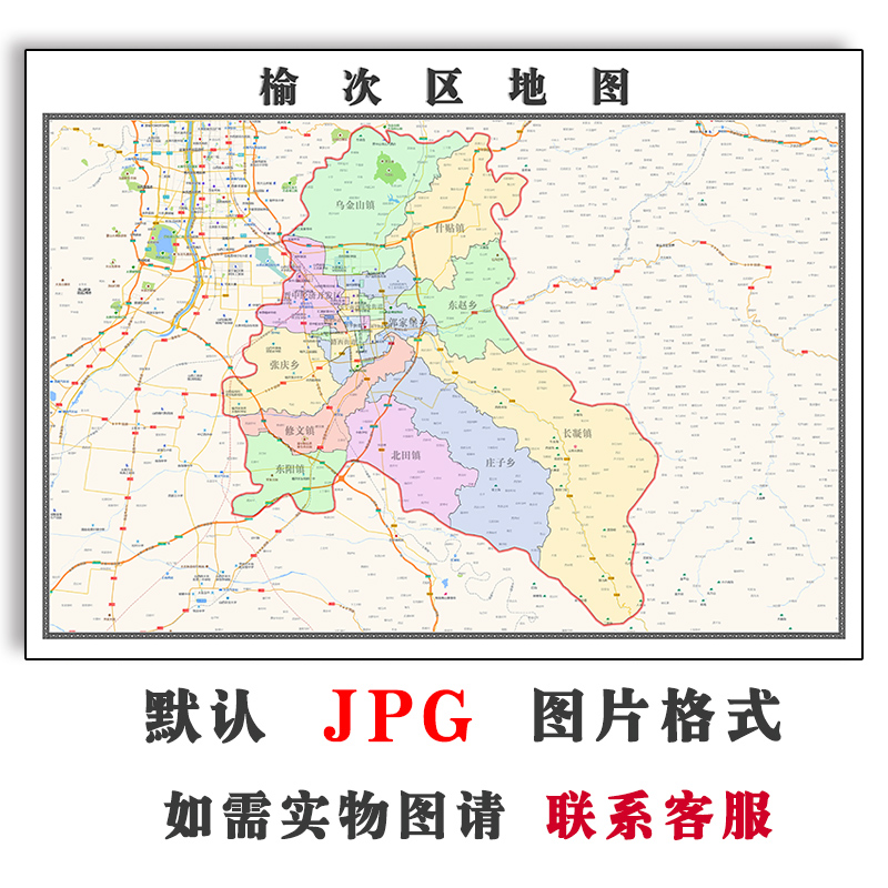 榆次区地图行政区划山西省晋中市电子版JPG高清图片2023年