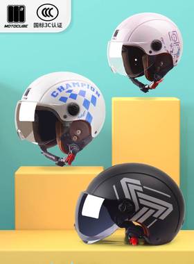 新国标野马摩托立方3C认证头盔男女通用四季电动车半盔安全帽夏季