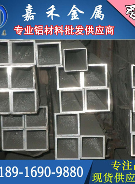 5019铝板，5005花纹铝板，5050铝合金板5056铝棒5082铝材5086铝板