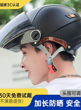DFG3C认证电动电瓶车头盔女士夏季防晒安全帽摩托骑行盔四季半盔