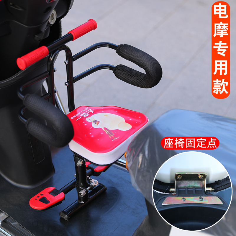 电动车电摩宝宝座椅子前置踏板车摩托车电瓶车儿童座椅小孩坐椅
