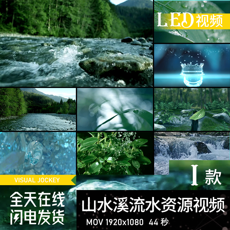 自然山水溪流泉水滴青山绿水流资源大屏幕LED视频素材