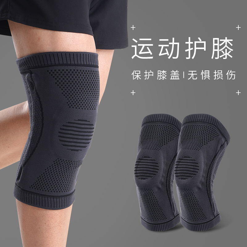 护膝运动男士跑步专业专用篮球跳绳登山羽毛球装备髌骨保护带护具