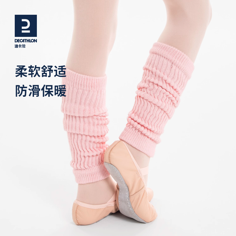 迪卡侬女童芭蕾现代舞保暖防滑护腿袜绑腿护膝舞蹈附件KIDX
