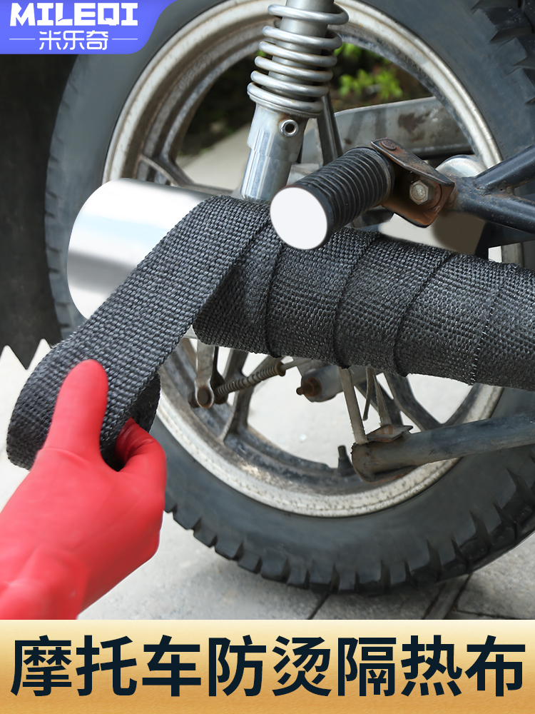 摩托车防烫隔热布隔音耐高温黑色玻璃纤维胶带排气管缠绕耐温绑带