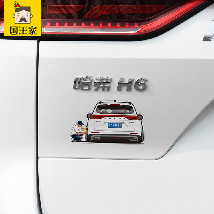 新款哈弗H6国潮版个性小汽车贴纸 SUV车尾有人物车身防水反光贴图