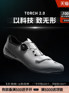 SPECIALIZED闪电 TORCH 2.0 男/女碳纤维舒适透气公路车骑行锁鞋