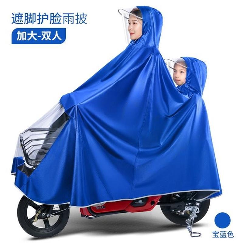 电动自行电单电瓶摩托车电车雨衣女单人双人超大加大加厚防水雨披
