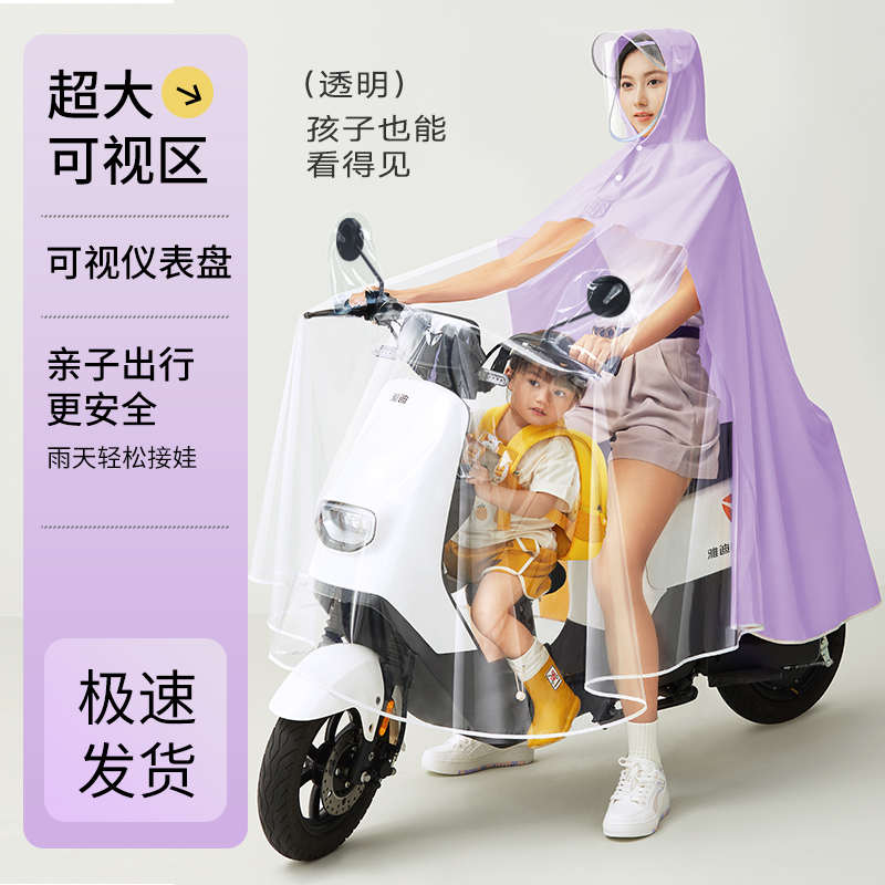 电动摩托车雨衣双人母子亲子女长款全身防暴雨新款电瓶车骑行雨披