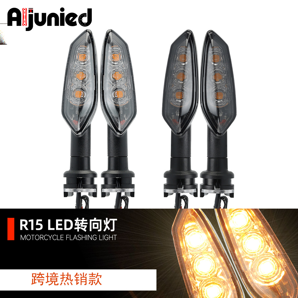 适用雅马哈YZF R15摩托车转向灯改装配件LED转向灯转弯方向灯