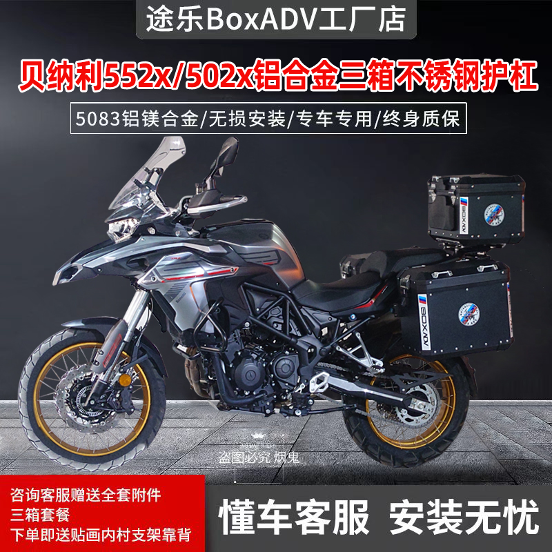 trk502x摩托车价格