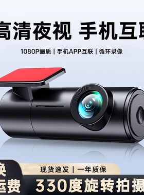 行车记录仪汽车载隐藏式广角镜头1080P高清夜视拍摄手机互联录像