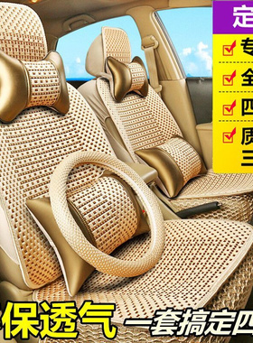 2021款丰田致炫x致享1.5L领先版专用汽车坐垫全包围座套四季通用
