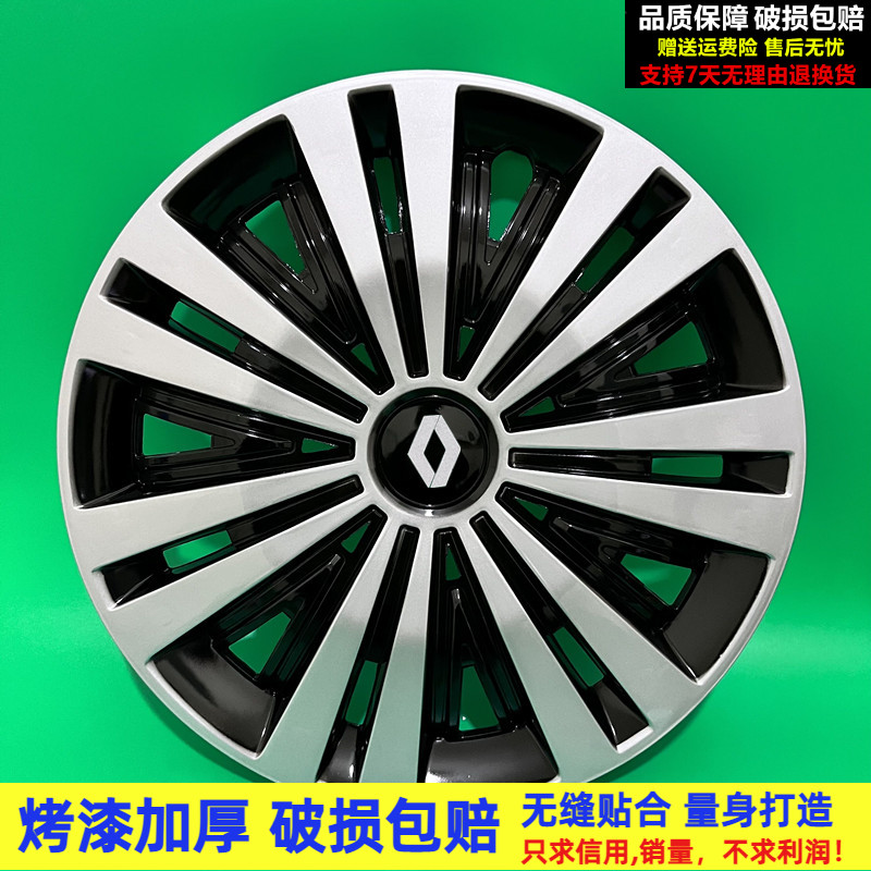 适用雷诺E诺电动车轮毂盖14寸铁钢圈装饰盖轮胎罩车轮外壳轮帽