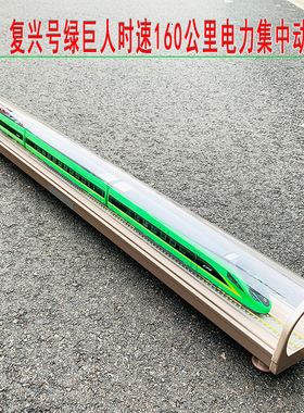 1:87复兴号绿巨人火车时速160公里电力集中动车组商务礼品模型