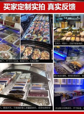 速发展示柜海鲜海鲜柜二三台自助餐可定制阶梯柜超市点菜展示冷冻