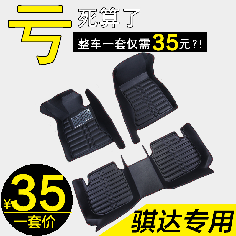 汽车脚垫专用 于东风日产新老骐达2019/08/11款两厢全包围车垫大