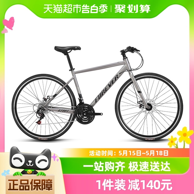 2023款上海永久牌21速公路自行车男变速超轻赛车弯把平把700C单车
