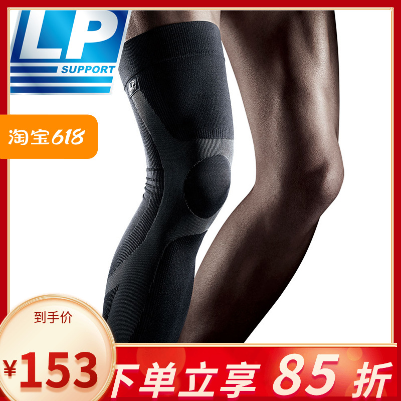 LP272Z防滑护膝护腿加长篮球羽毛球户外跑步男女运动护压缩护腿套