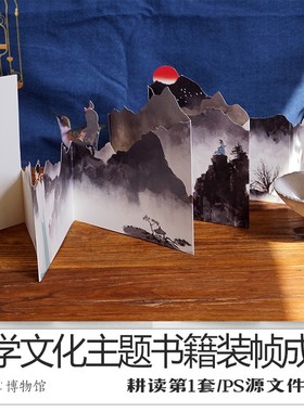 一地一卖视觉传达文创设计异形书籍定制经折装封面书籍装帧成品