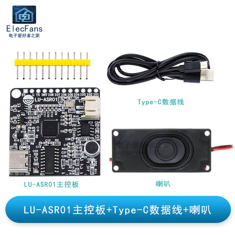 急速发货智能语音识别模块LU-ASR01声音离线说话控制板图形化程式