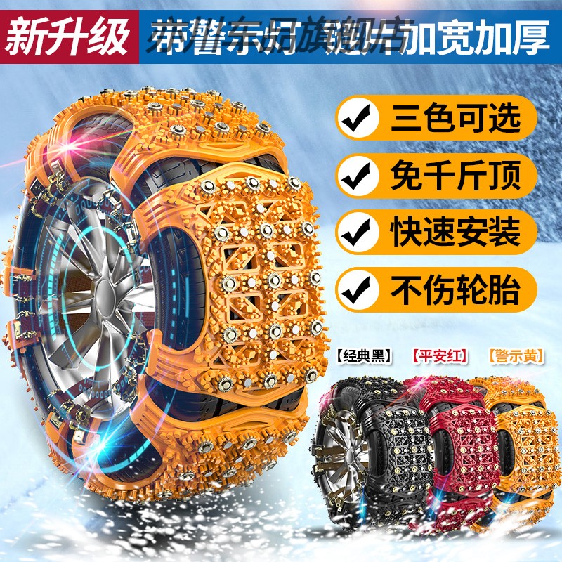 比亚迪宋Pro宋MAX秦PLUS唐F3元S6汉L3汽车轮胎防滑链条通用型雪地