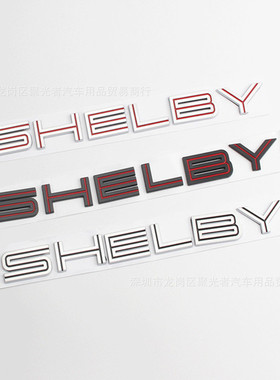 适用于福特野马SHELBY英文机头盖车标眼镜蛇GT改装个性3D立体车贴
